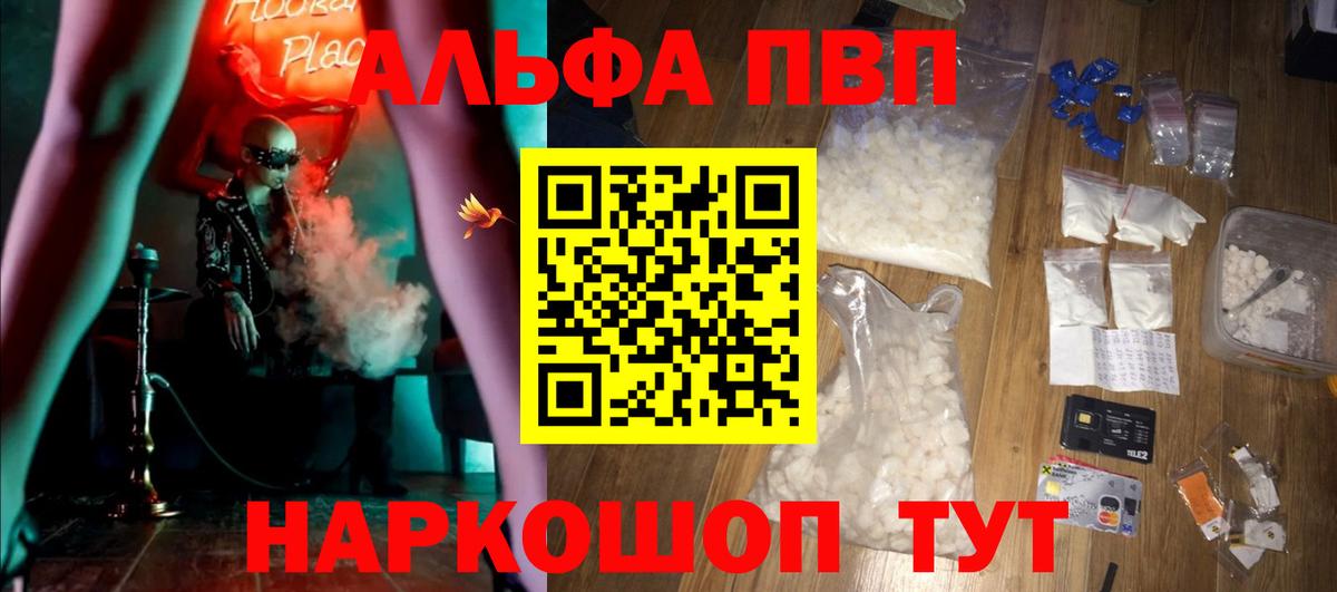 Alpha PVP  Alpha-PVP СК  Вход с VPN  как найти   Alpha PVP крисы CK  Мирный  Alfa_PVP мука 