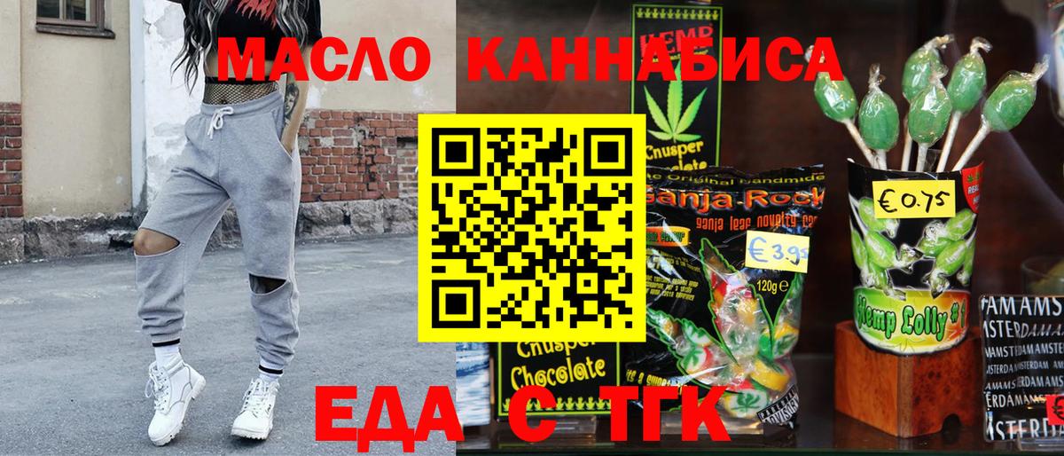 Cannafood конопля  Вход с VPN  Мирный 