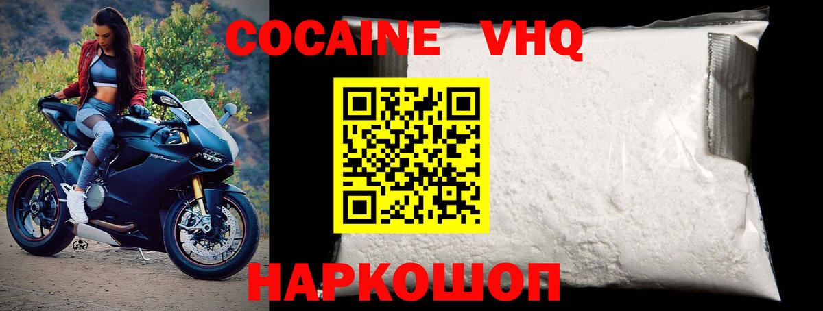 как найти   Cocaine FishScale  Вход с VPN  Кокаин Fish Scale  Мирный 