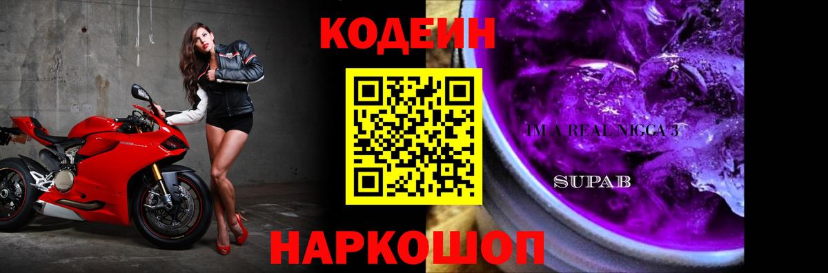 Codein напиток Lean (лин)  Кодеин напиток Lean (лин)  Мирный  Вход с VPN 