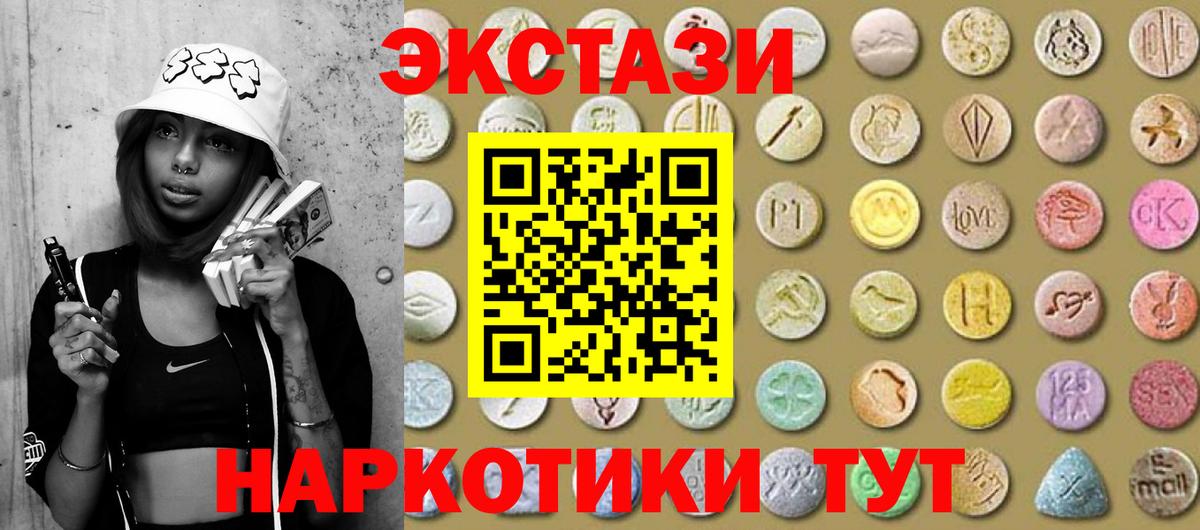 Экстази TESLA  наркота  Вход с VPN  Мирный  Ecstasy TESLA 