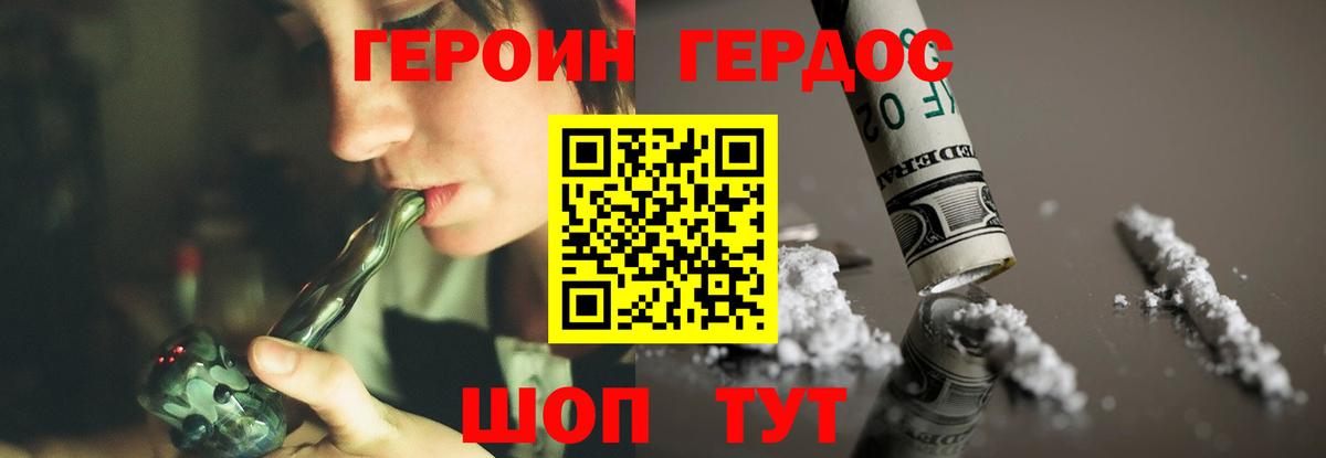 ГЕРОИН белый  ГЕРОИН  Мирный  Вход с VPN 