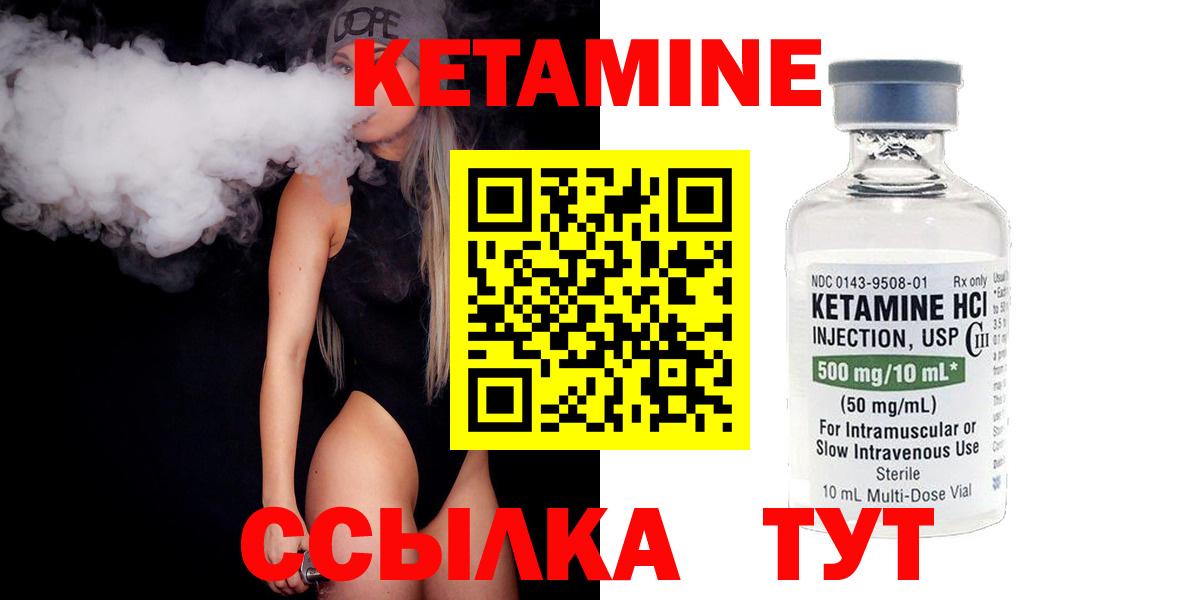 КЕТАМИН VHQ  Кетамин ketamine  Мирный  Вход с VPN 