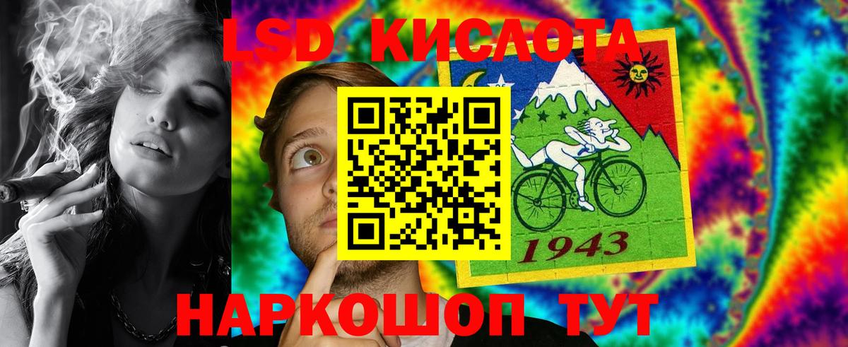 LSD-25 экстази ecstasy Мирный