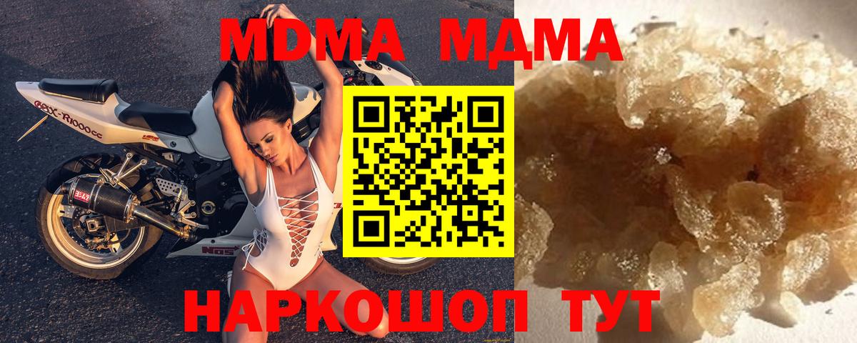 Мирный  МДМА Molly  МДМА VHQ  Вход с VPN 