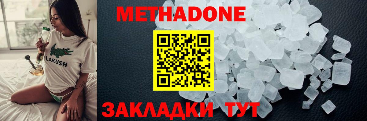 МЕТАДОН мёд  MEGA онион  Мирный  Вход с VPN  МЕТАДОН кристалл 