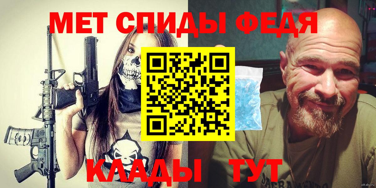 Первитин кристалл  Первитин кристалл  Мирный  Вход с VPN 
