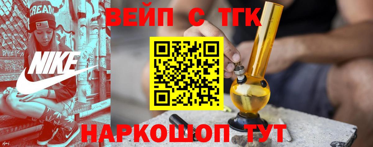 Мирный  ТГК вейп с тгк  Вход с VPN 
