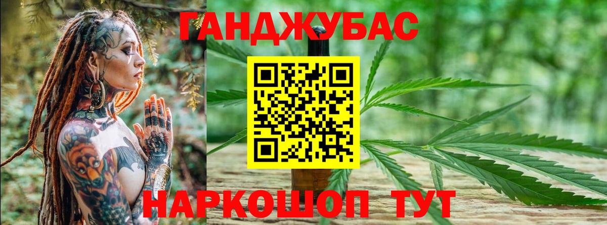 Канабис LSD WEED  Шишки марихуана White Widow  Мирный  Вход с VPN  Каннабис планчик 